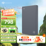 希捷（SEAGATE）移动硬盘2TB USB3.0 简系列2.5英寸 灰色 机械硬盘 便携大容量 笔记本电脑外接 外置办公 家庭存储