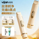 易简（yijan）双头电动剃毛器男女性私处阴部腋毛脱毛仪手毛腿毛唇毛全身剃毛刀腋下比基尼刮毛神器