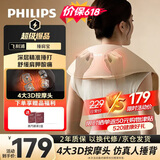 飞利浦（PHILIPS）肩颈按摩仪【价保618】按摩披肩肩颈腰背斜方肌捶打按摩舒缓酸痛送老婆女朋友520实用礼物3209N