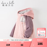 戴维贝拉（DAVE＆BELLA）童装防水衣服男童儿童外套女童秋冬宝宝加绒大童防风衣男孩女棉服 灰粉色DB4224558 140 cm（建议身高130-140cm）