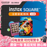 富士（FUJIFILM）【520礼物】 instax SQ1 SQ40 SQ link立拍立得相机 照片打印机方形相纸胶片胶卷 方形彩虹（10张）【可代写贺卡】 相纸一盒