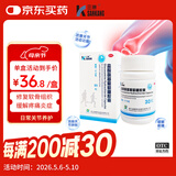 三康 盐酸氨基葡萄糖胶囊 0.75g*30粒/盒 治疗预防骨关节炎缓解关节疼痛