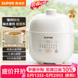 苏泊尔（SUPOR） 电炖锅 电炖盅 燕窝炖 宝宝辅食 婴儿煮粥锅1L精巧容量 bb煲 迷你煮粥煲汤锅隔水炖DZ10YC882