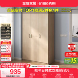 全友家居衣柜卧室家用储物收纳柜一体靠墙现代简约原木风大衣柜出租屋