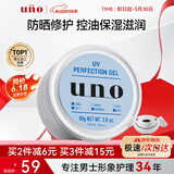 吾诺（UNO）多效防晒面霜80g保湿控油滋润乳液护肤品资堂夏季男女礼物
