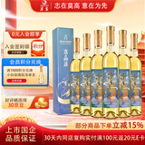 莫高（MOGAO）冰白葡萄酒红酒 果酒雷司令混酿冰酒水晶500ml*6整箱装
