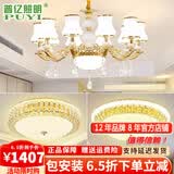 普亿照明 欧式水晶吊灯客厅灯现代简约餐厅灯别墅卧室灯具套餐 两室一厅3件套 12W配套三色光源