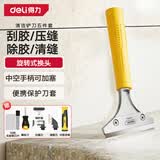 得力（deli）美缝专用清洁工具铲子清洁铲刀勾缝刀5件套装瓷砖铲胶除胶螺丝刀
