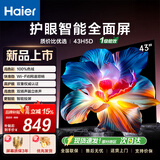 海尔（Haier）电视 26年新品43/50英寸高清全面屏 8G大内存 智慧投屏 老人卧室家用 租房液晶彩电电视机 43英寸 26款新品升级 疾速WiFi6/双重护眼 咨询领惊喜