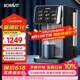 BORAVIT净水器家用免安装台式净饮一体机 RO反渗透净饮机 即热饮水机 台式直饮机过滤机免安装富锶矿化 【富锶矿化】新款M11