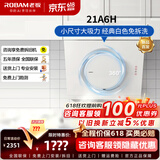 老板（Robam）侧吸式油烟机灶具套装家用大吸力新款燃气灶抽烟机18.5吸力免拆洗21A6H