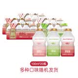 界界乐（Jelley Brown）界界乐乳酸菌缤纷水果味100ml*20瓶 十周年版 经典分享装
