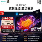 海信电视E7Q 100吋【价保618】信芯芯片H6超频版 黑曜屏Pro 4224分区 电视100E7Q