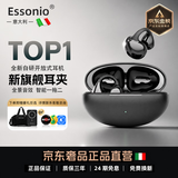ESSONIO M31pro【耳夹式旗舰机皇 | 已售600万+】无线蓝牙耳机2026新款不入耳一拖二全景音健身运动跑步用 星空黑【智能一拖二+ACS全景音】