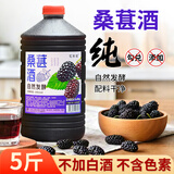 忆好道 桑葚酒果酒 低度甜酒酿 农家自酿鲜果发酵酒 桑椹酒5斤装