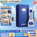 洋河梦之蓝M9 绵柔白酒 蓝色经典商务送礼 52度 500mL 1盒