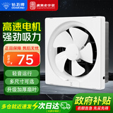 钻石牌（DIAMOND）排气扇换气扇厨房油烟机抽风百叶窗家用卫生间厕所强力排风扇 10寸不带网