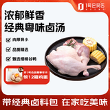 1号会员店（One's Member） 鸭腿组合1.1kg （精选鸭腿 2斤+老卤汁100g）卤鸭腿酱鸭烧烤食材