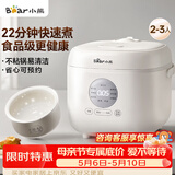 小熊（Bear）电饭煲 小型2-3人 快煮饭智能预约多功能食品级不粘内胆电饭锅2.2L DFB-H22A7