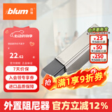 百隆（BLUM）奥地利进口快装阻尼铰链静音缓冲衣橱柜铰链CLIP 100°五金配件 半盖 外置阻尼缓冲器