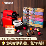 OPRESSO原装进口 Nespresso胶囊咖啡兼容咖啡机意式美式拿铁研磨黑咖啡粉 特浓/长杯/椰子/焦糖/杏仁/香草 60颗312g 25年12月产