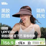 蕉下（beneunder）遮阳帽女太阳帽空顶帽防晒帽防紫外线全脸遮阳时尚百搭加长帽檐