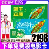 粮当当端午节礼品卡粽子券提货卡购物卡含中粮米面油礼盒团购送礼客户 粮当当 2198型 尊品 50选1轻礼品卡