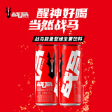 战马能量型维生素饮料 310ml*24罐 整箱装 特别添加d-核糖 补充能量