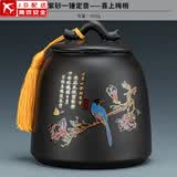 正扬紫砂茶叶罐普洱储茶罐醒茶罐密封罐储物罐茶叶缸陶瓷大号 600克 紫砂一锤定音+喜上梅梢