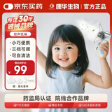 康华生物（KANG HUA）手持医用超声雾化器家用成人儿童老人轻音雾化机医用级LT-N110