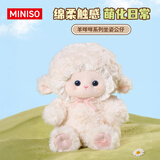 名创优品（MINISO）羊咩咩小羊玩偶可爱儿童床上陪伴陪睡抱枕生日礼物高端小众送女生
