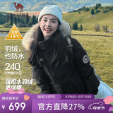 骆驼（CAMEL）【王俊凯同款】户外羽绒服男女中长款700蓬防泼水加厚御寒外套