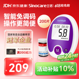 三诺安稳免调码血糖仪家用检测仪测血糖仪器 200支试纸套装