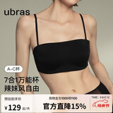 ubras虞书欣同款妥妥杯无痕两穿肩带抹胸防滑透气内衣隐形文胸母亲节
