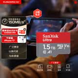 闪迪（SanDisk）1.5TB TF（MicroSD）内存卡 A1 U1 C10 至尊高速移动版存储卡 读速150MB/s 手机平板游戏机内存卡