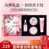 上海女人雪花膏护肤品套装乳液面霜精华护手霜礼盒母亲节妈妈生日礼物