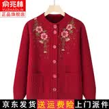 俞兆林中老年人保暖衣毛衣女奶奶秋冬加绒厚外套妈妈针织开衫小个子衣服 酒红色 2XL 建议(105-120斤)