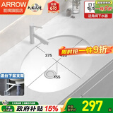 箭牌（ARROW）台下盆洗脸盆陶瓷洗手盆卫生间浴室柜台盆圆形嵌入式洗漱盆 B款椭圆形盆【含角阀下水套餐】