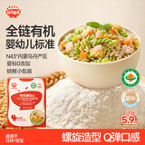 秋田满满有机意式螺旋面200g鳕鱼南瓜菠菜味1岁+宝宝造型面儿童早餐辅食