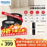 飞利浦（PHILIPS）空气净化器滤网滤芯官方正品 FY4200/00 适用于飞利浦空气净化器AC4228/KJ540F-D28/D29【配件】