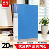 晨光（M&G）【好评20万+】A4/20页资料册文件夹插页袋文件收纳册学生试卷收纳袋奖状乐谱收集册 ADM929CFB