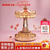 若客（ROKR）空中飞椅八音乐盒积木拼图手工拼装模型玩具生日520情人节礼物