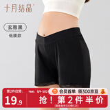 十月结晶孕妇安全裤防走光孕期打底裤短裤薄款孕妇装夏季新款宽松 低腰款【玄雅黑】 XL 【推荐150-180斤】