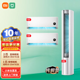 小米米家互联网空调【超值空调组合套装】新能效智能变频自清洁立柜式空调+挂壁式空调 【二室一厅】2匹柜一级能效+2台1匹挂机