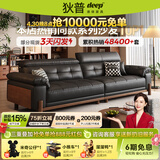 狄普中古风实木真皮沙发简约政府补贴可调节直排枫颂皮沙发客厅枫颂 【Ultra版3.3米】7星云端包裹坐感 接触面加厚头层牛皮｜耐磨易保养