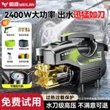 蔚澜（WEILAN）高压洗车机家用便携洗车泵220v大功率清洗机神器 基础