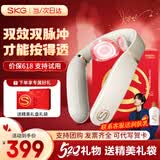SKG颈椎按摩器颈部按摩仪多功能颈椎按摩仪热敷脖子颈部按摩仪 生日520情人节礼物实用送男女朋友老婆 4098三代【精美礼盒礼袋】 店长礼荐