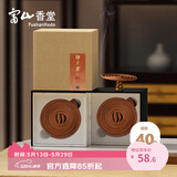 富山香堂（FushanKodo）正宗天然印度老山檀香熏香家用室内持久留香薰纯礼佛盘香3.5小时
