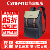 佳能（Canon） 原装相机包 单反相机包 摄影包 微单相机包 单肩包 双肩包专业摄影相机包适用佳能5D4 6D2 R5 R6 佳能原装复古摄影双肩包 晒单享免费换新服务
