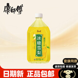 康师傅冰红茶1L*1瓶 柠檬红茶饮料 茉莉清茶茉莉蜜茶 冰糖雪梨1L*1瓶